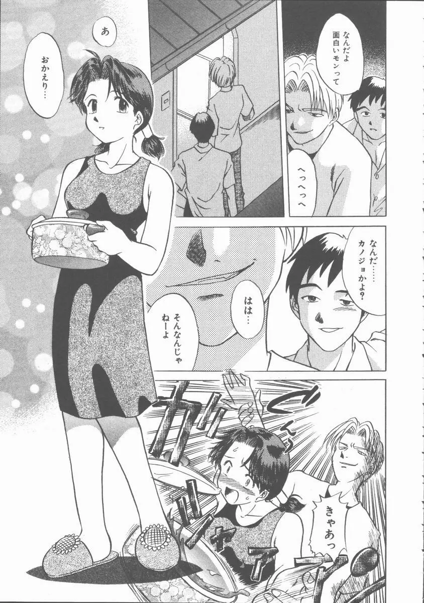 まだ足りないの･･･ Page.60