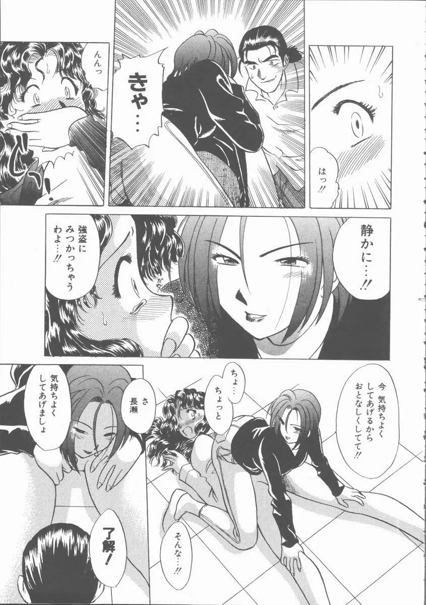 まだ足りないの･･･ Page.86