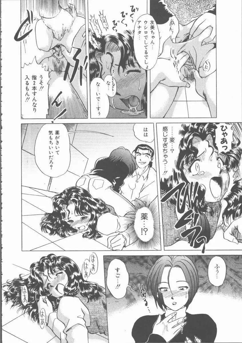 まだ足りないの･･･ Page.87