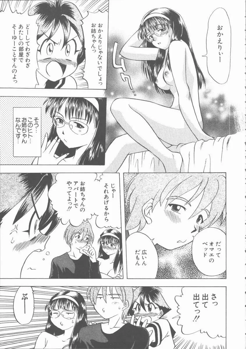 まだ足りないの･･･ Page.96