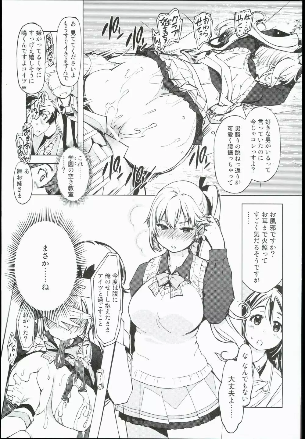 妄3 Page.5