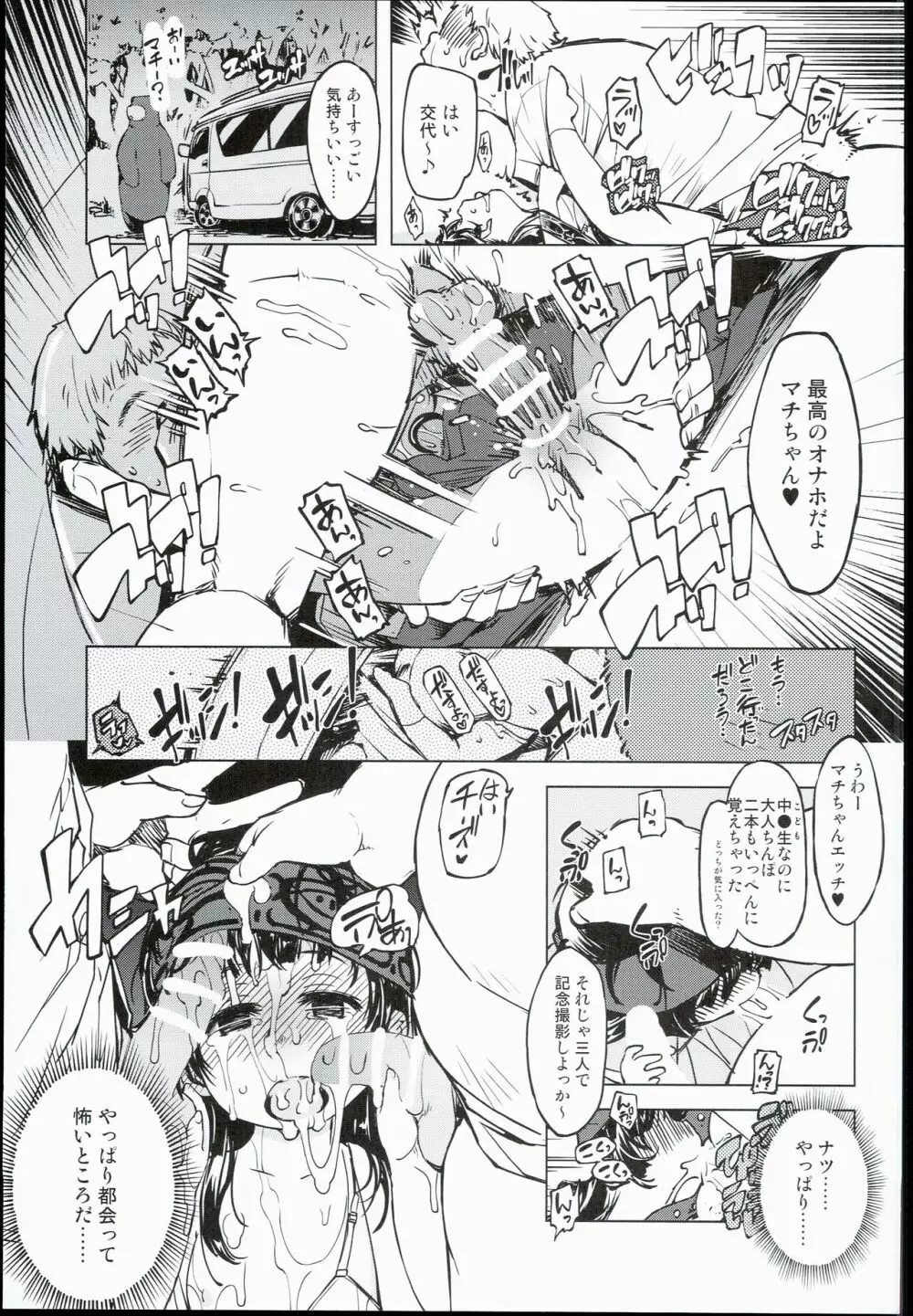 妄3 Page.9