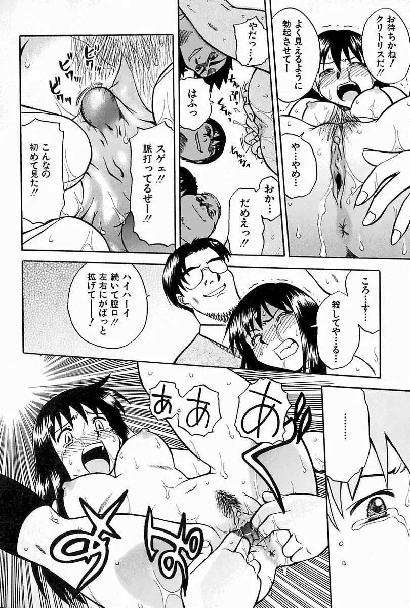 母妹イジリ Page.21