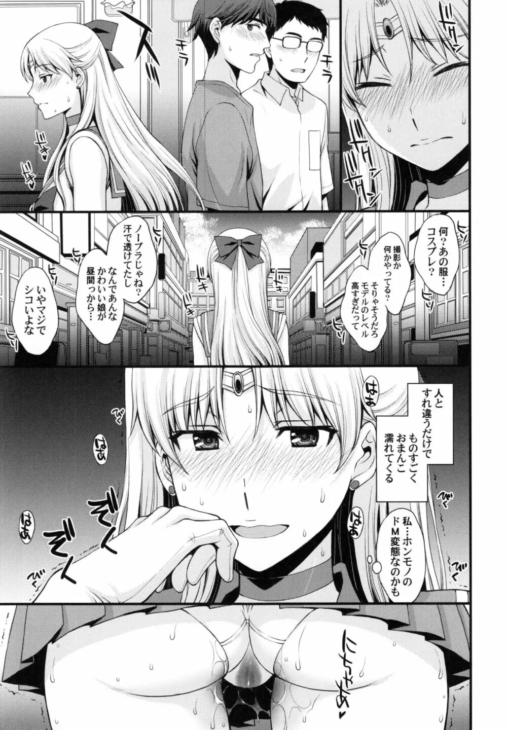 友達に隠してるけどドMの変態。 Hにみっちゃ興味あります♥ Page.11