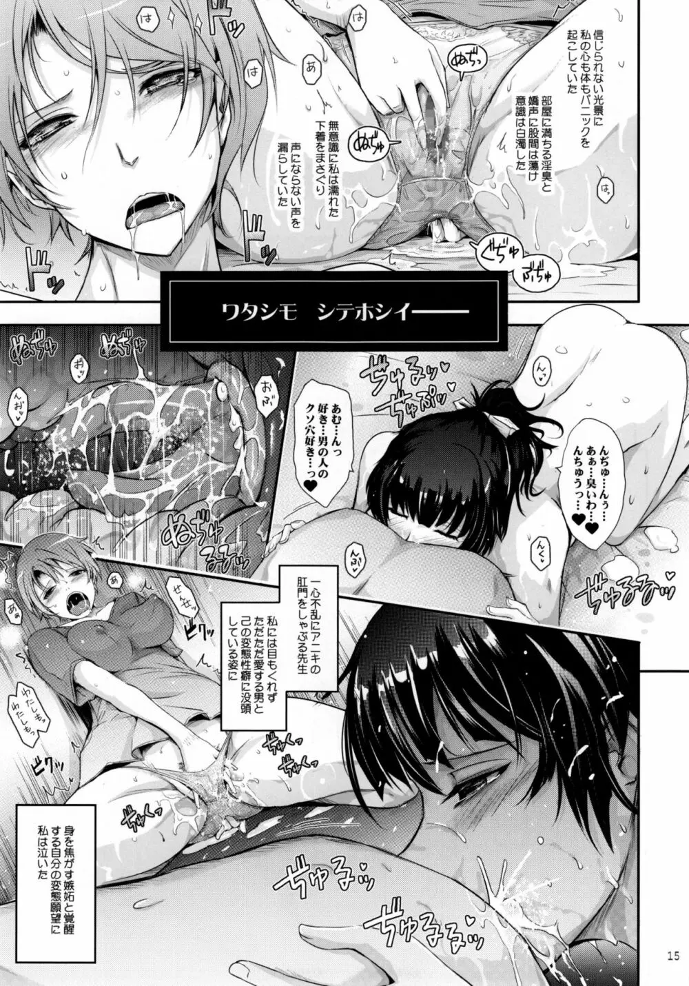 露出コレクション6 Page.15