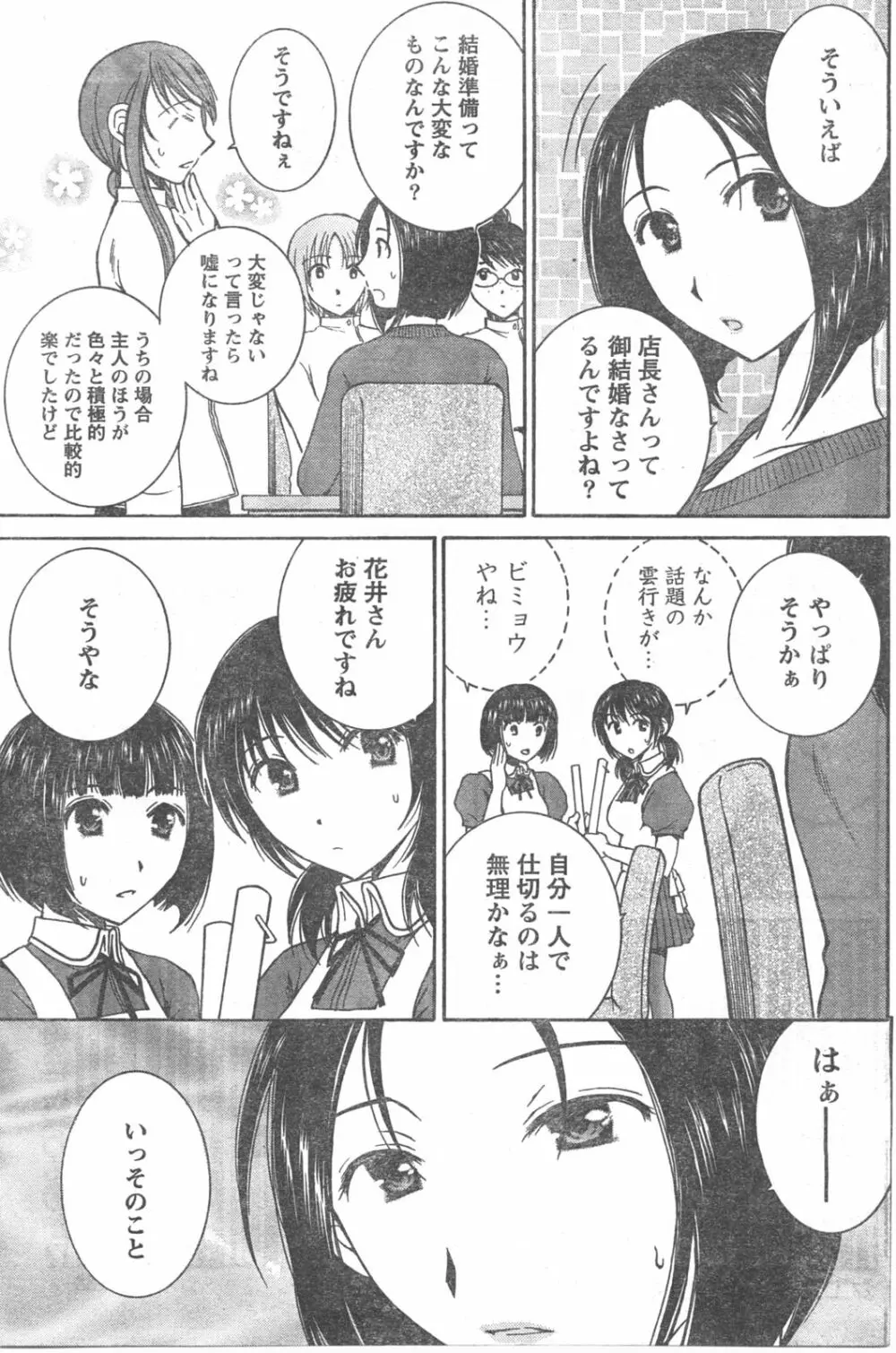 Comic Doki Page.136