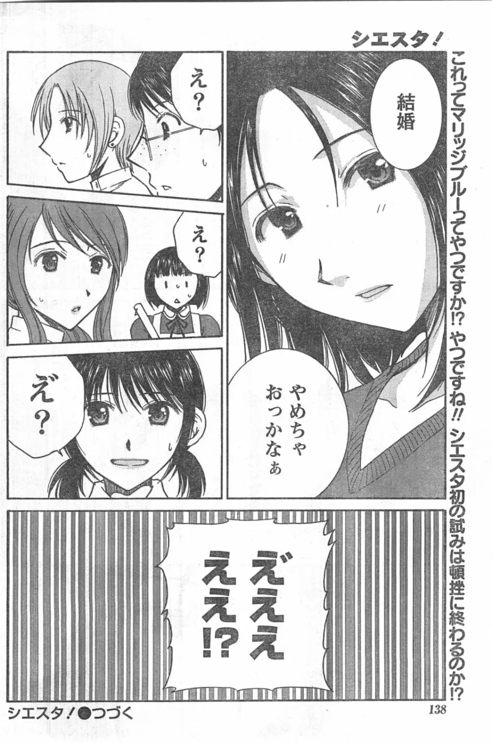 Comic Doki Page.137