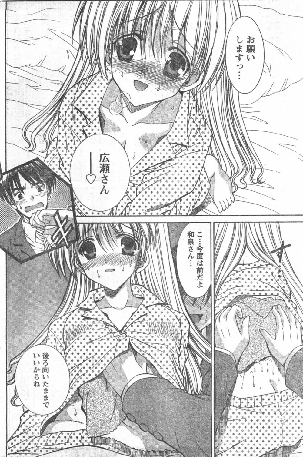 Comic Doki Page.187