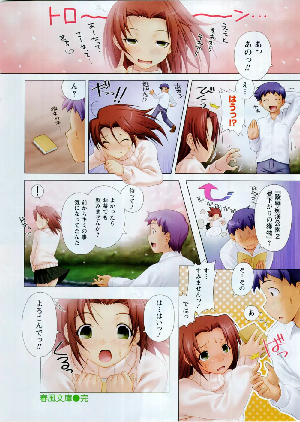 Comic Doki Page.5