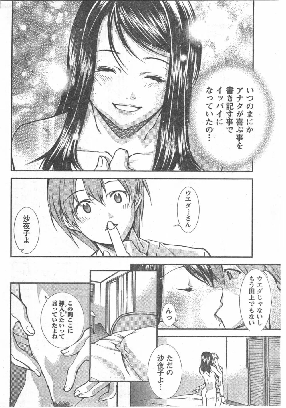 Comic Doki Page.53