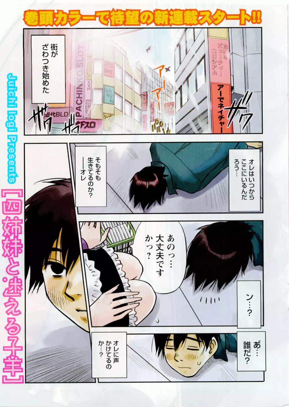 Comic Doki Page.6