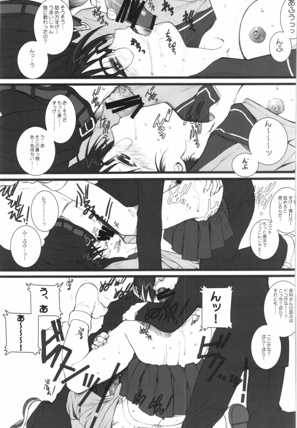 WAY OF TEX-MEX 総集編3 + おまけ本 Page.107