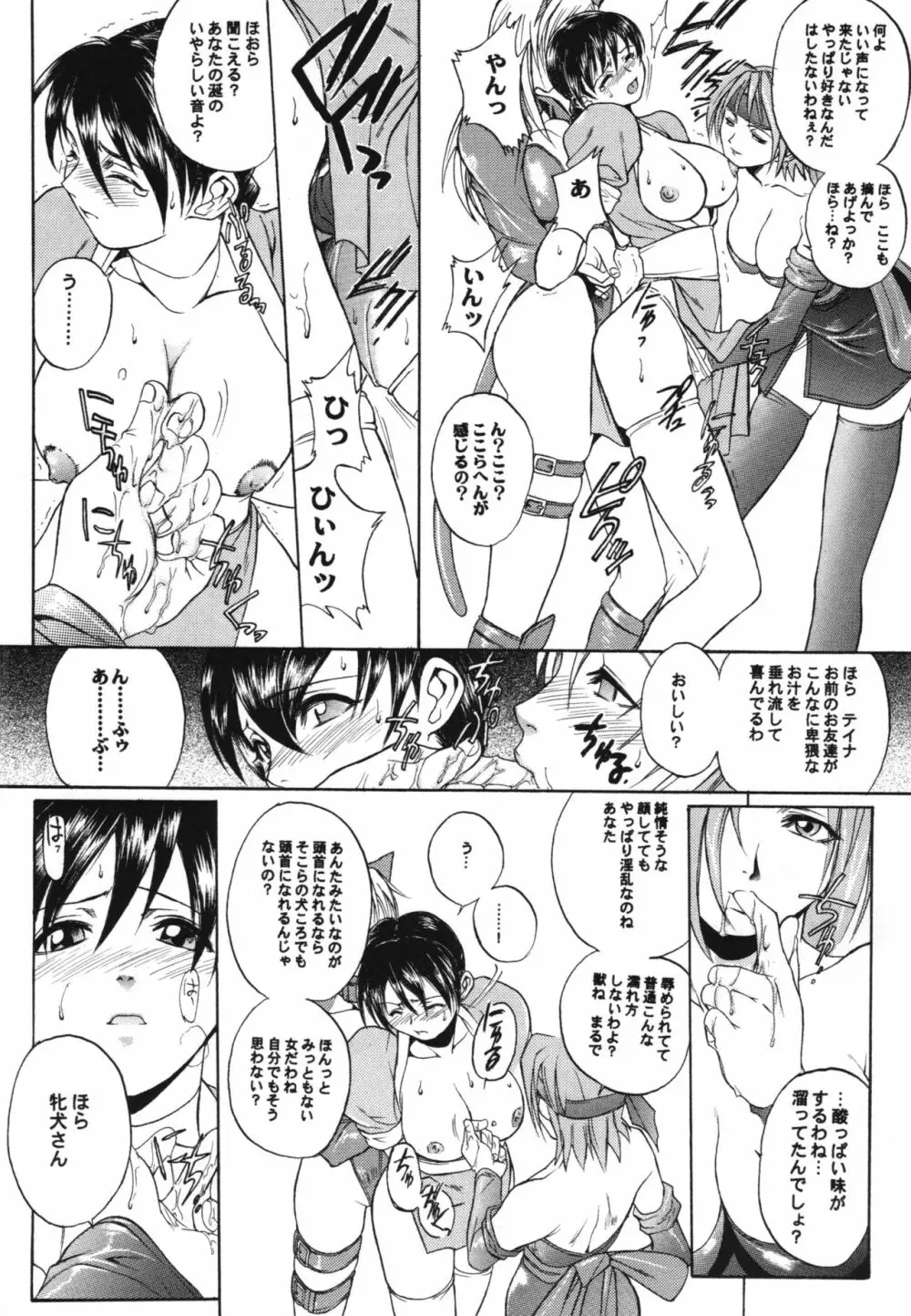 WAY OF TEX-MEX 総集編3 + おまけ本 Page.12