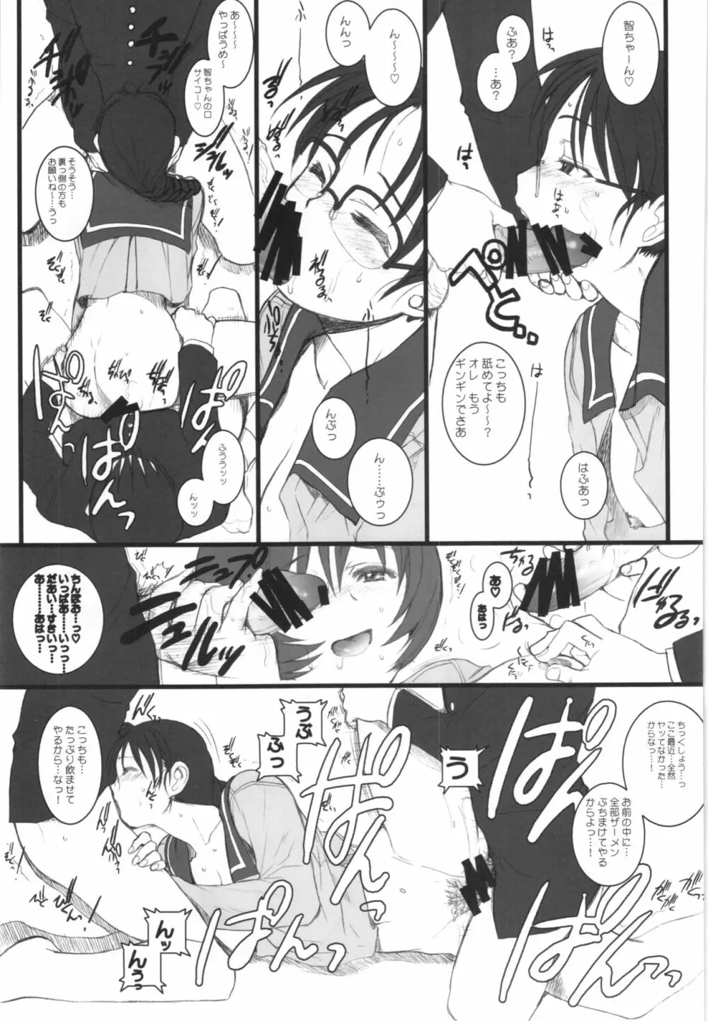 WAY OF TEX-MEX 総集編3 + おまけ本 Page.123