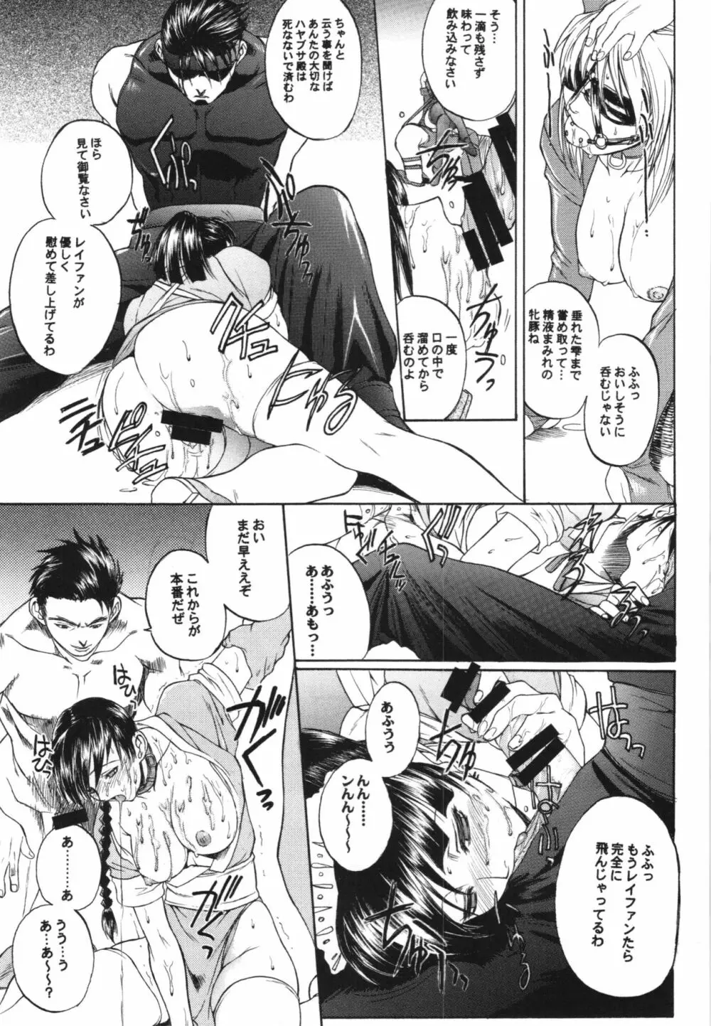 WAY OF TEX-MEX 総集編3 + おまけ本 Page.19