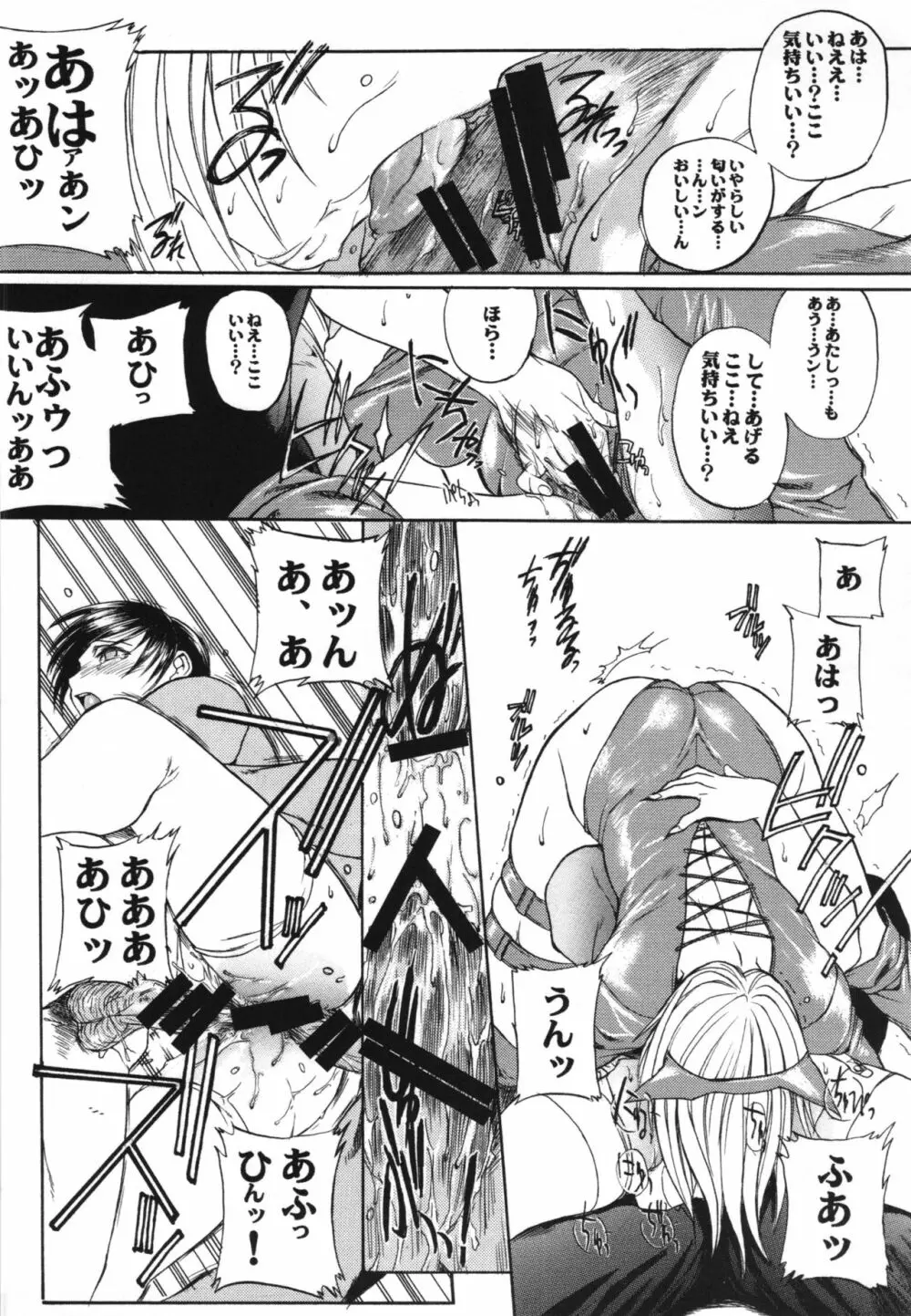 WAY OF TEX-MEX 総集編3 + おまけ本 Page.26