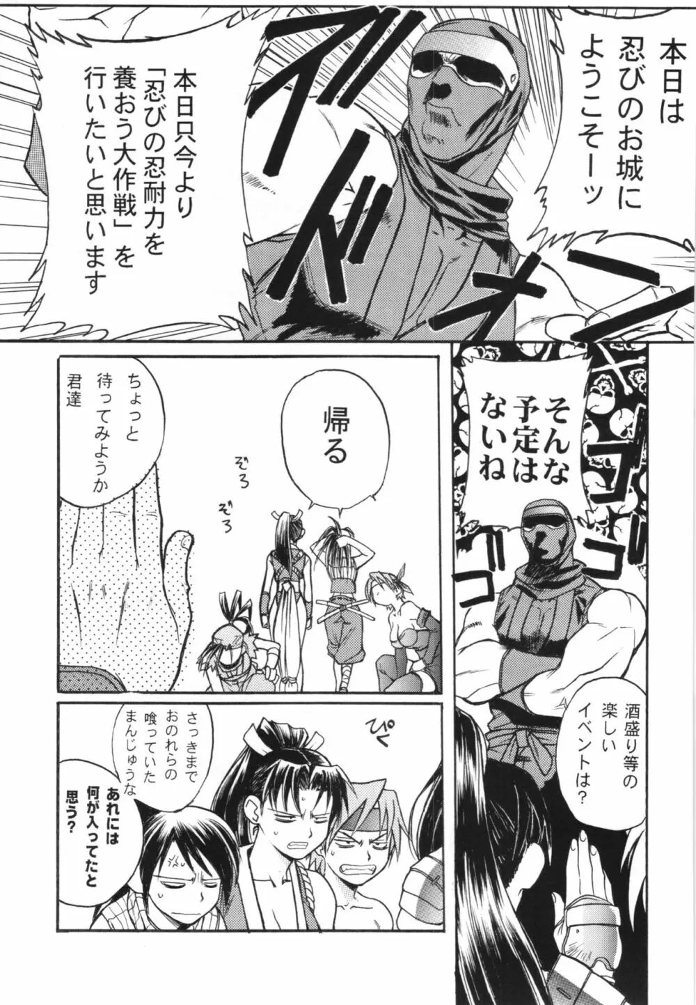 WAY OF TEX-MEX 総集編3 + おまけ本 Page.39