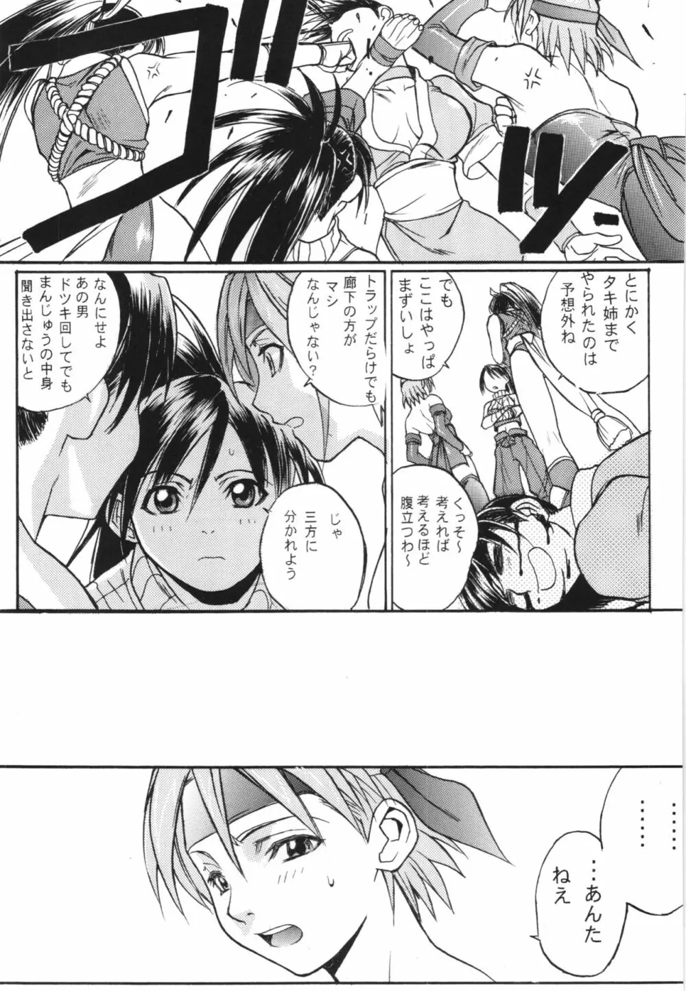 WAY OF TEX-MEX 総集編3 + おまけ本 Page.49