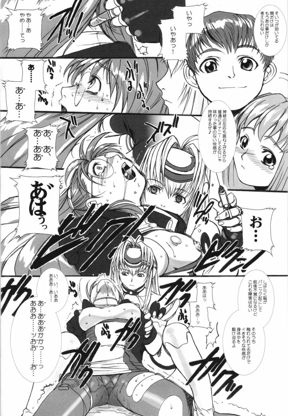 WAY OF TEX-MEX 総集編3 + おまけ本 Page.74