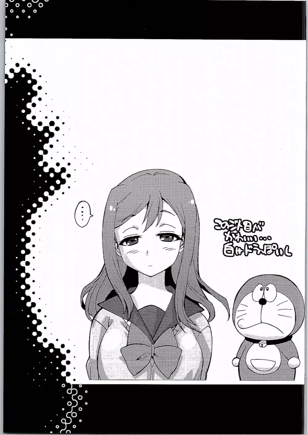 おらが丸。 Page.20