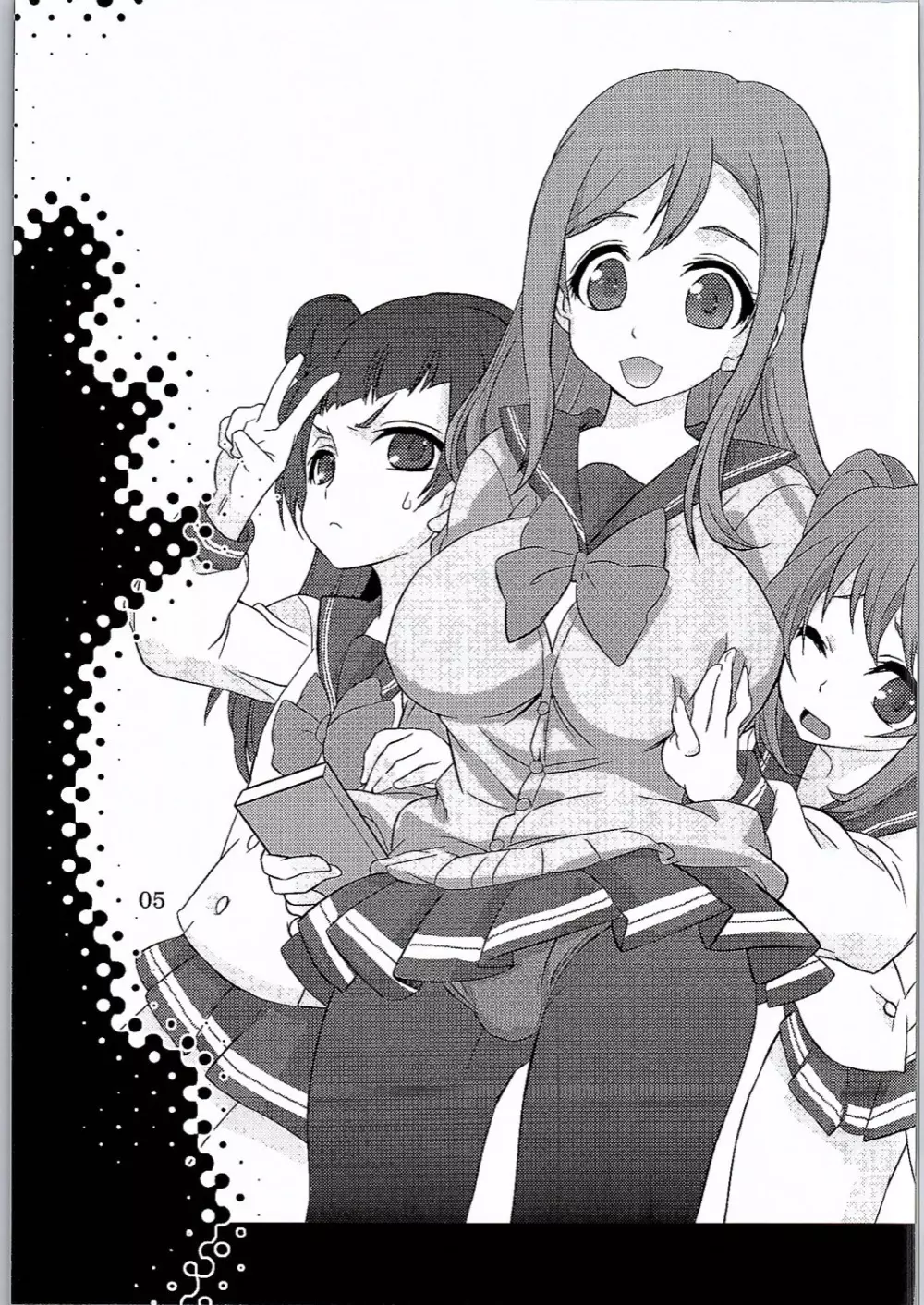 おらが丸。 Page.4