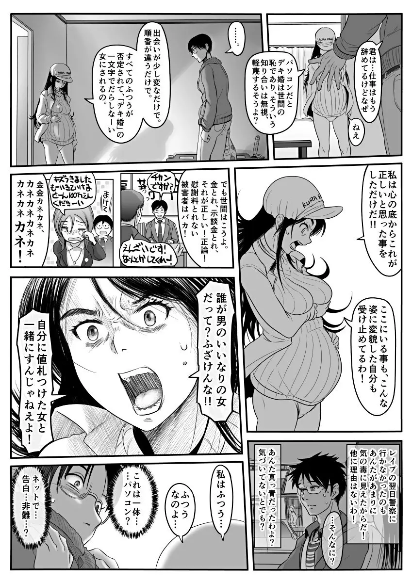 [Koji] エロ漫画(85P)あまりに普通で「あ」も出ないほどありきたりな話 Page.44