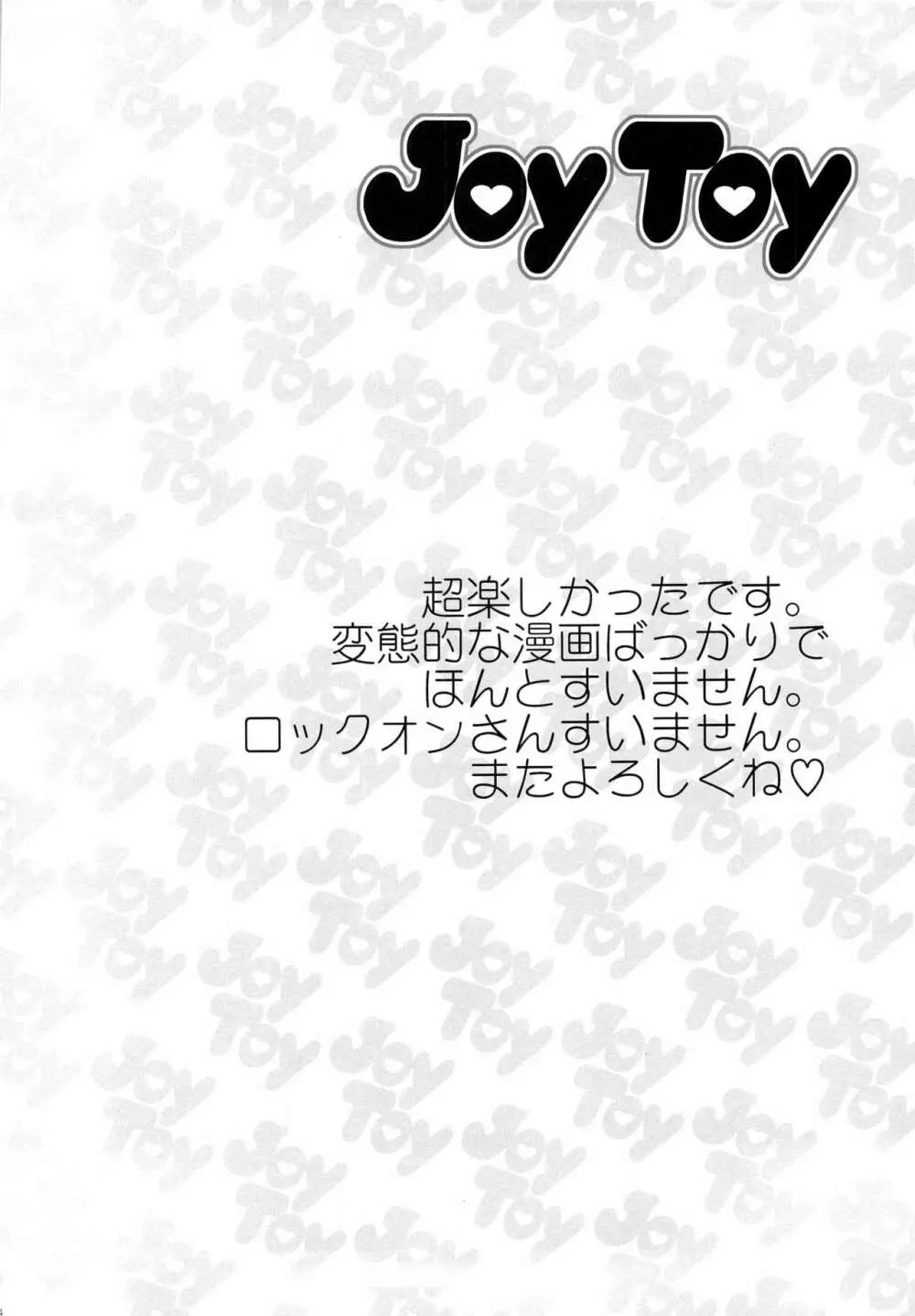 Joy Toy Page.44