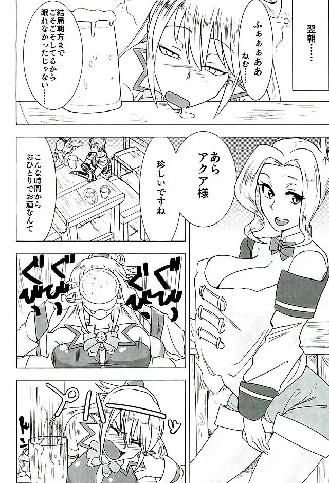 このいやらしい女神をふたなりに Page.3