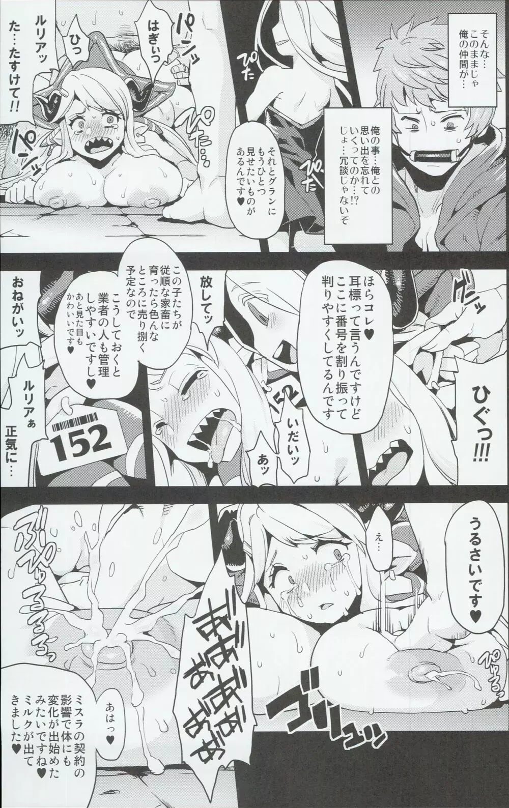 変態ドラフ牧場 Page.13