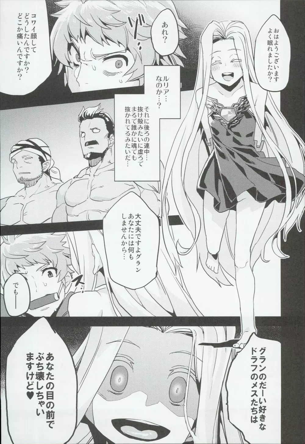 変態ドラフ牧場 Page.5