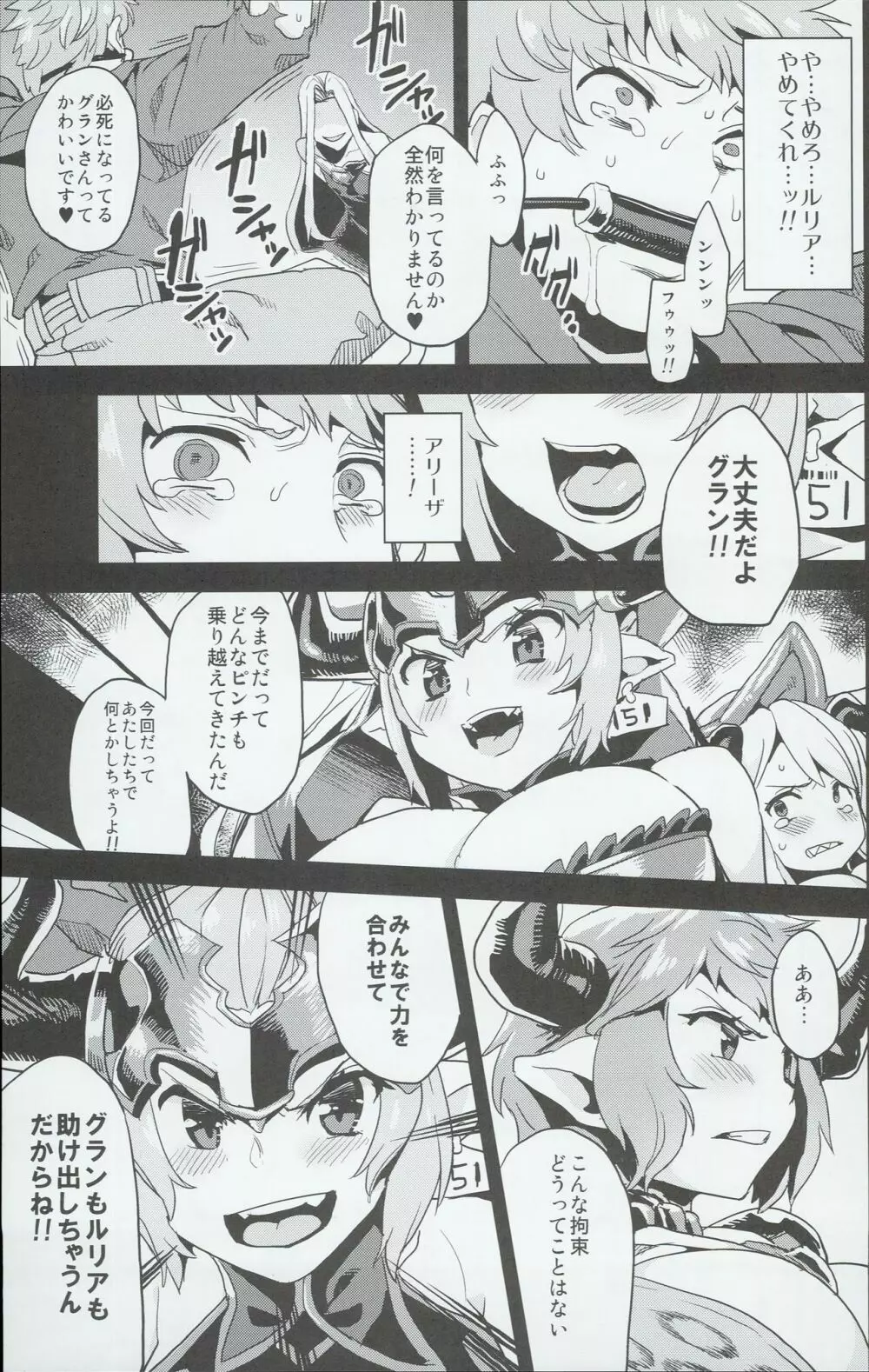 変態ドラフ牧場 Page.9