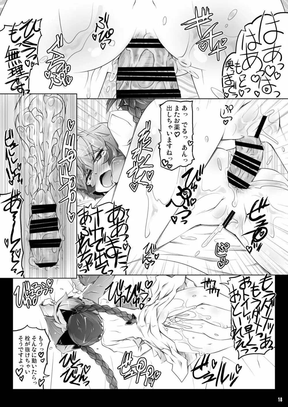 Satolove Kyunkyun Hospital Page.18