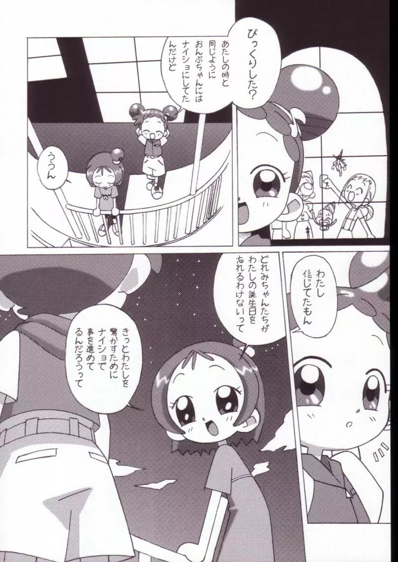 まげじゅんVALUESTAR Page.10