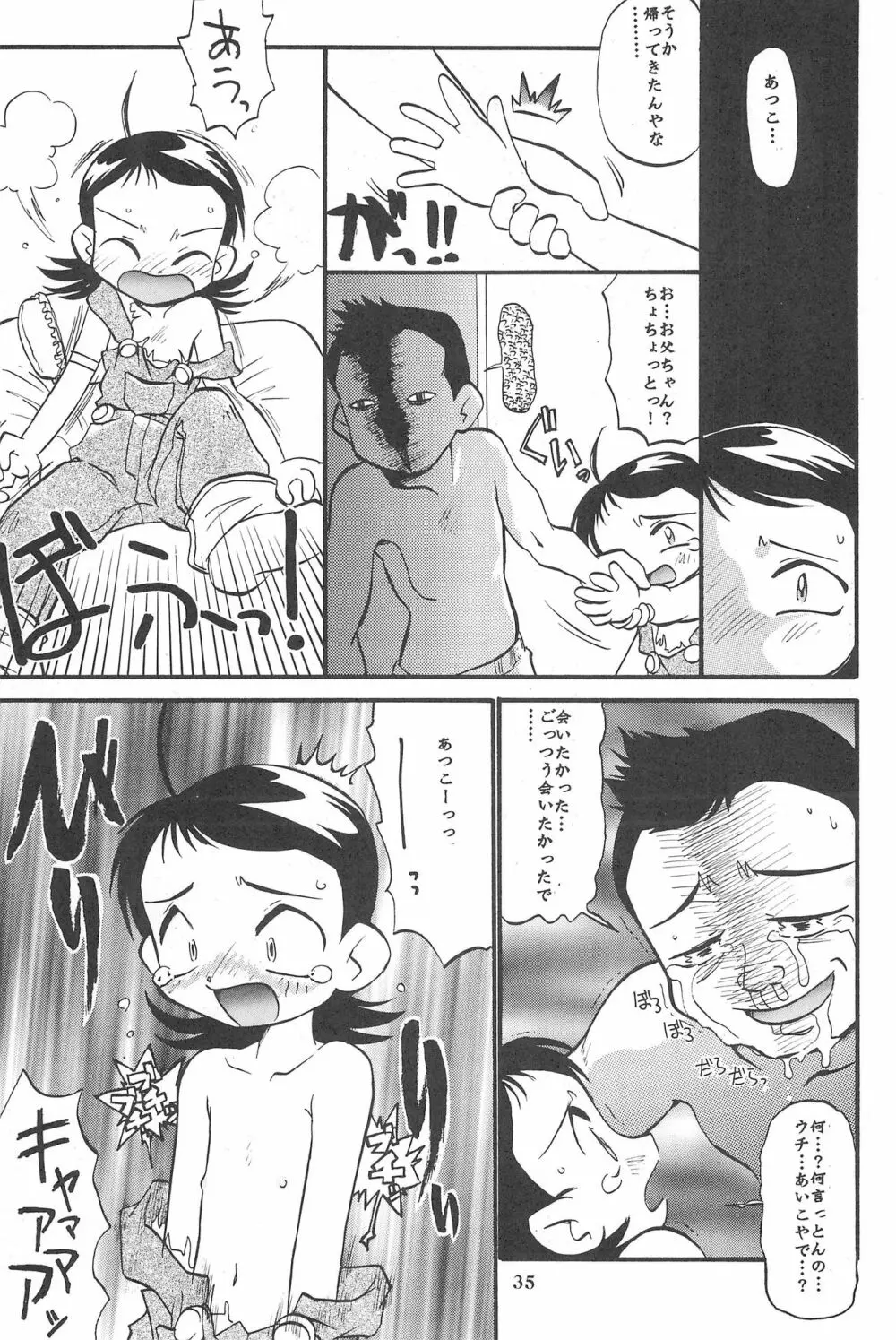 (Cレヴォ26) [あなごパイ (こんどう辰也、坂都胡桃)] PU-PU-PU-!! (おジャ魔女どれみ) Page.37