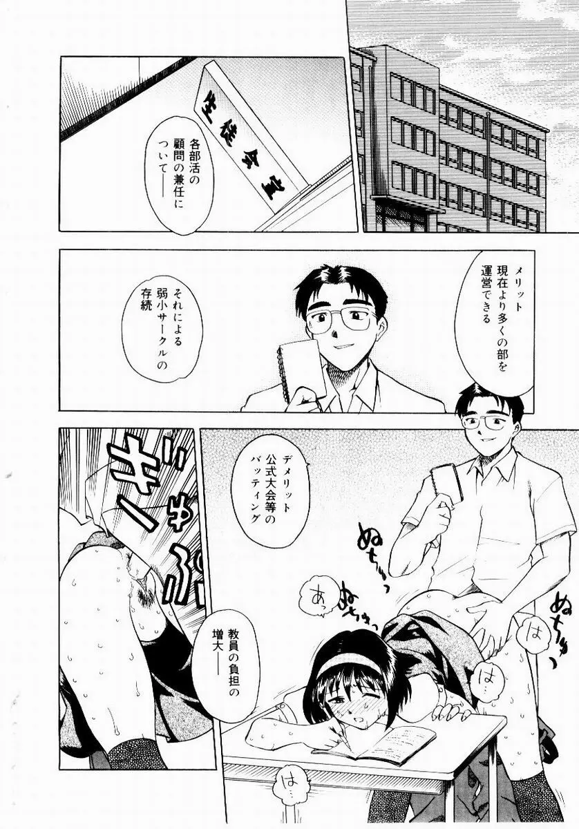 新触感娘 Page.128