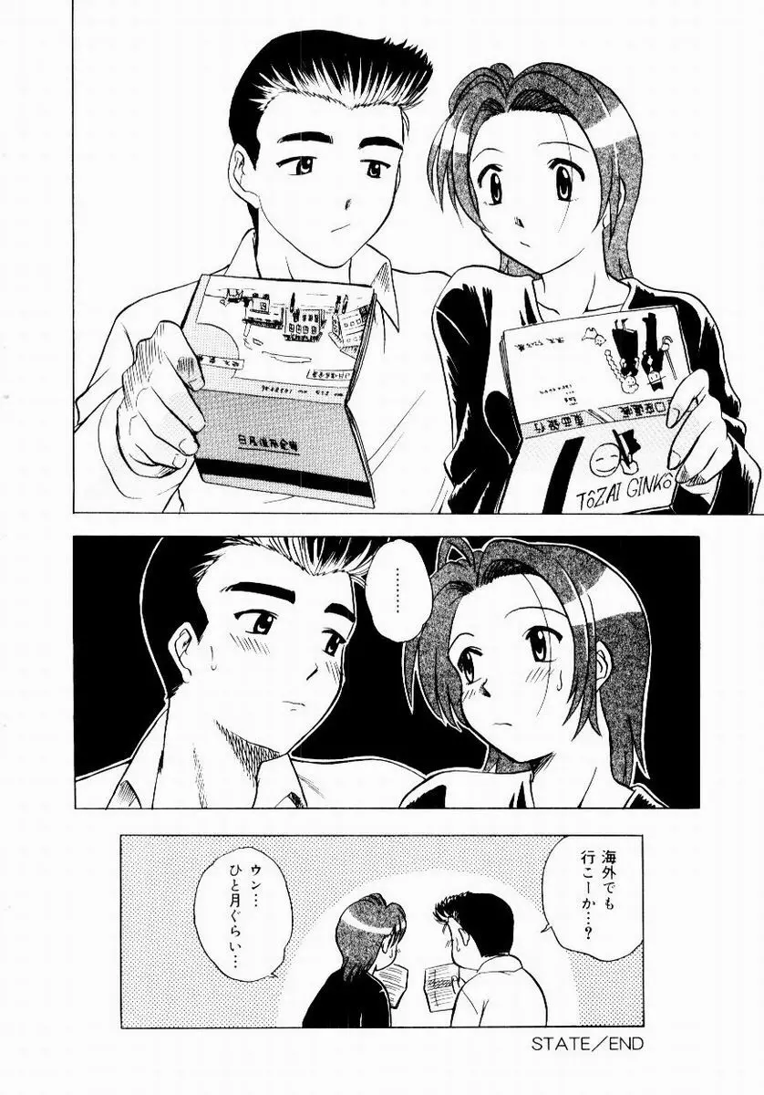 新触感娘 Page.25