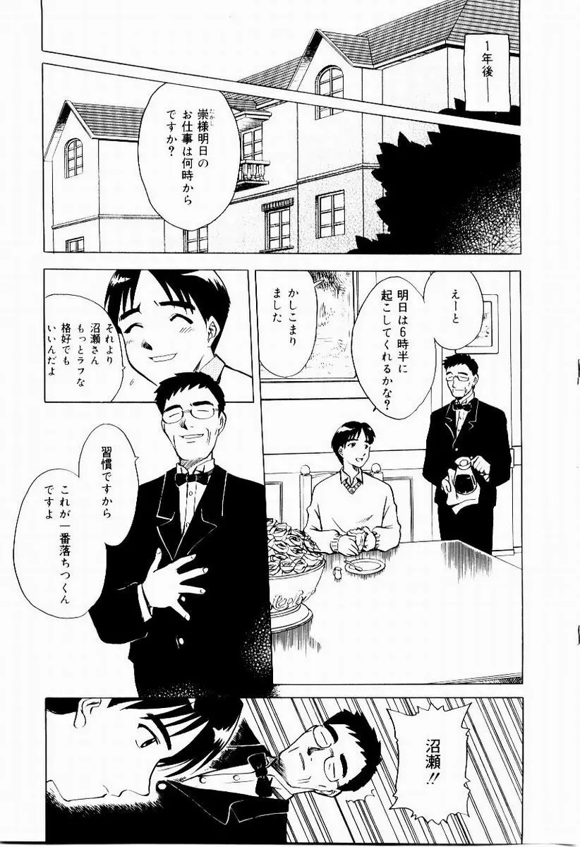 新触感娘 Page.30