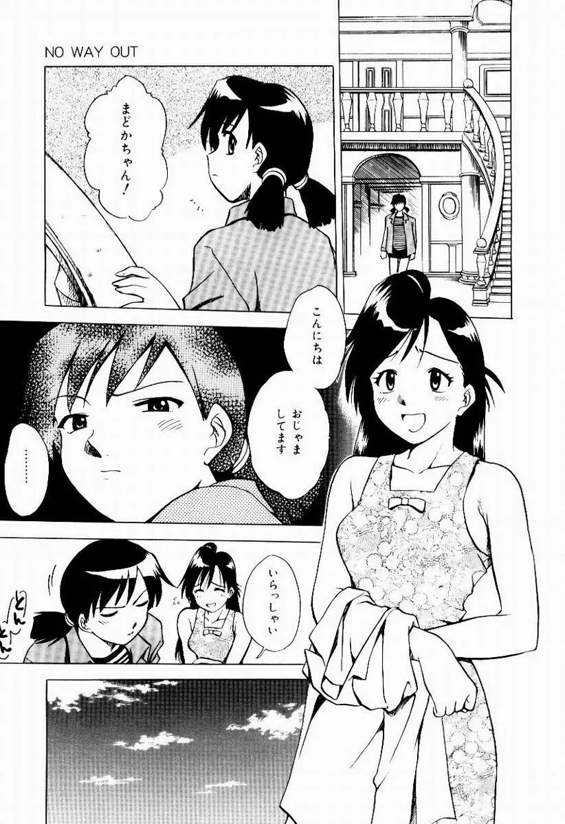 新触感娘 Page.32