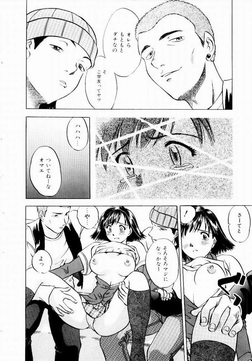 新触感娘 Page.66