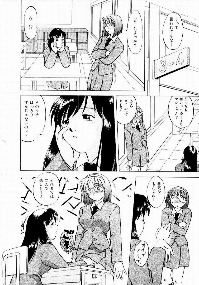 新触感娘 Page.78