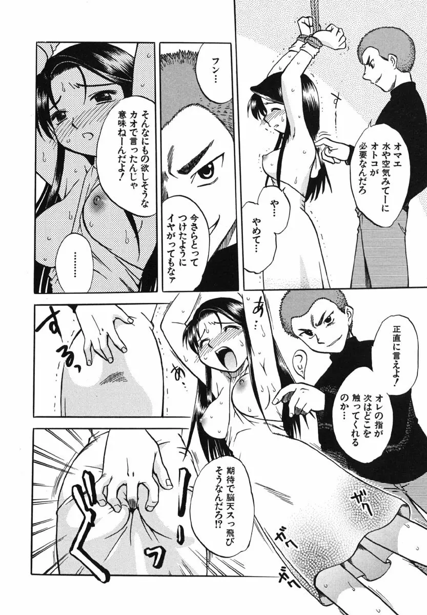 ぷにっ娘 いんびて～しょん Page.11