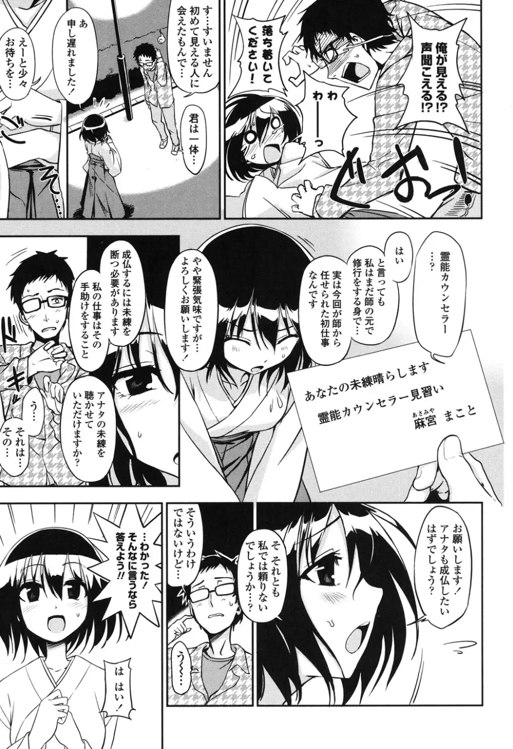 ホントはHしてみたい Page.149