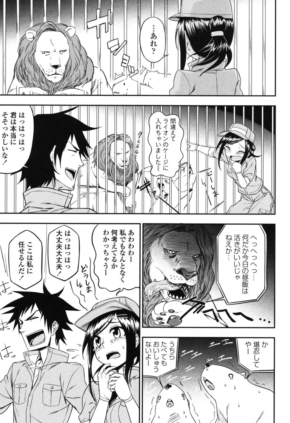 ホントはHしてみたい Page.169