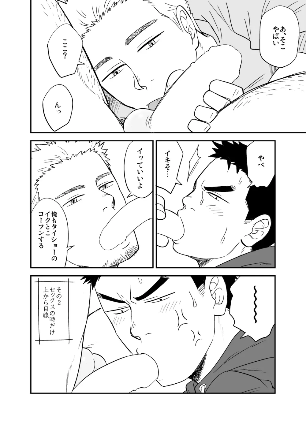 ノー・プログレス + RF Page.13