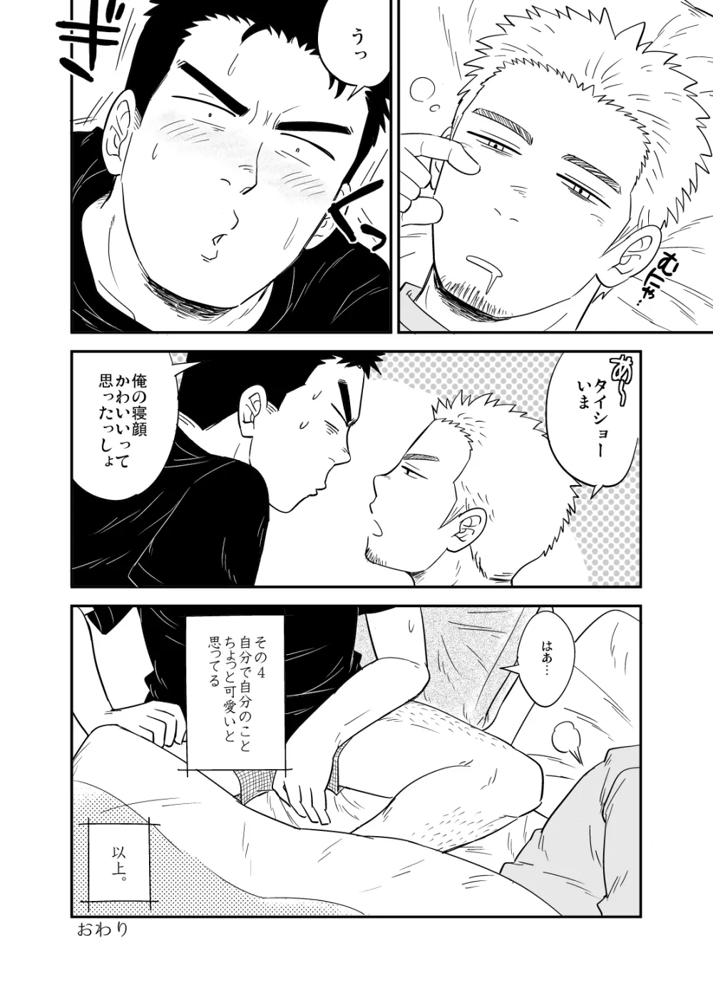 ノー・プログレス + RF Page.17