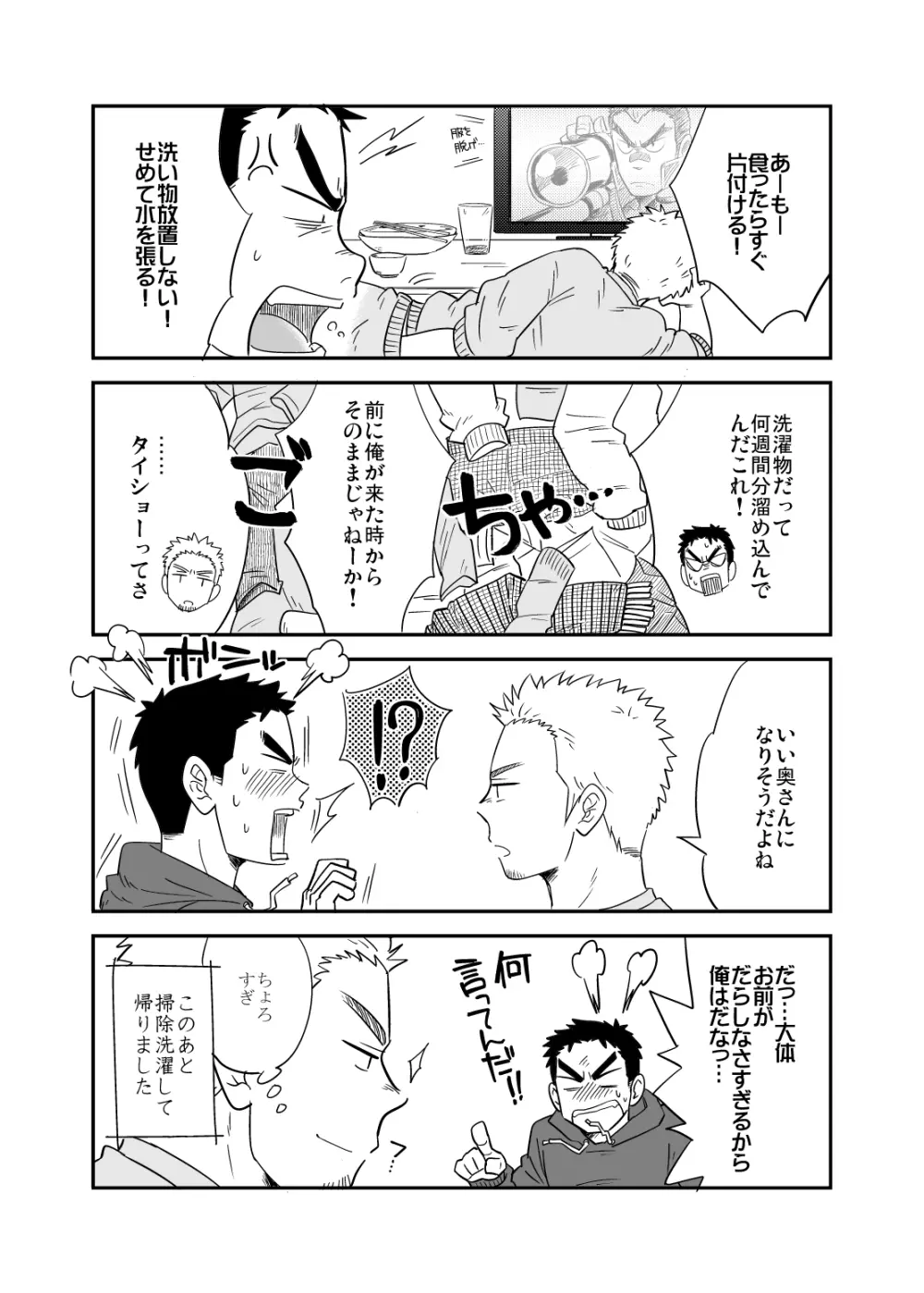 ノー・プログレス + RF Page.19