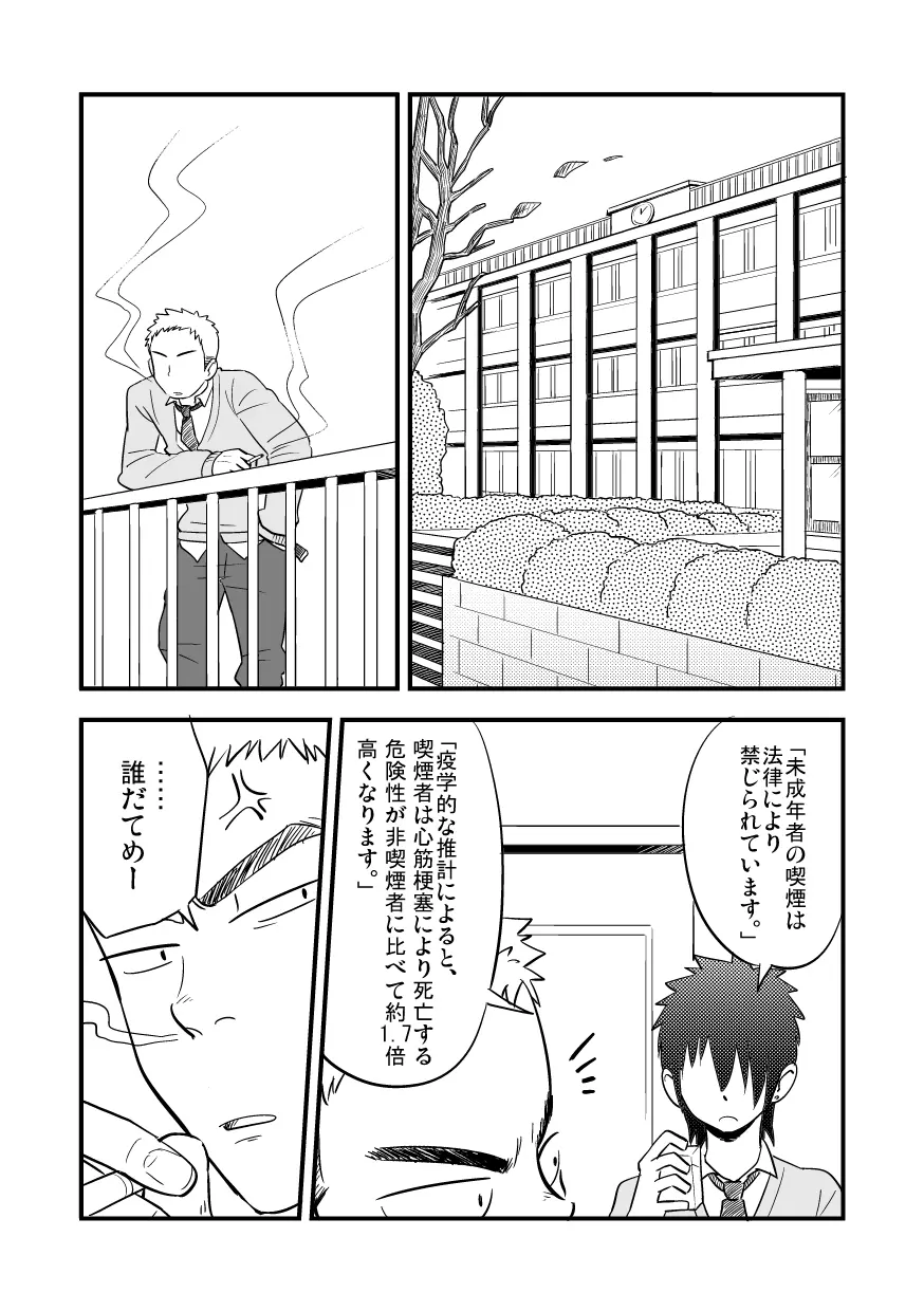 ノー・プログレス + RF Page.22