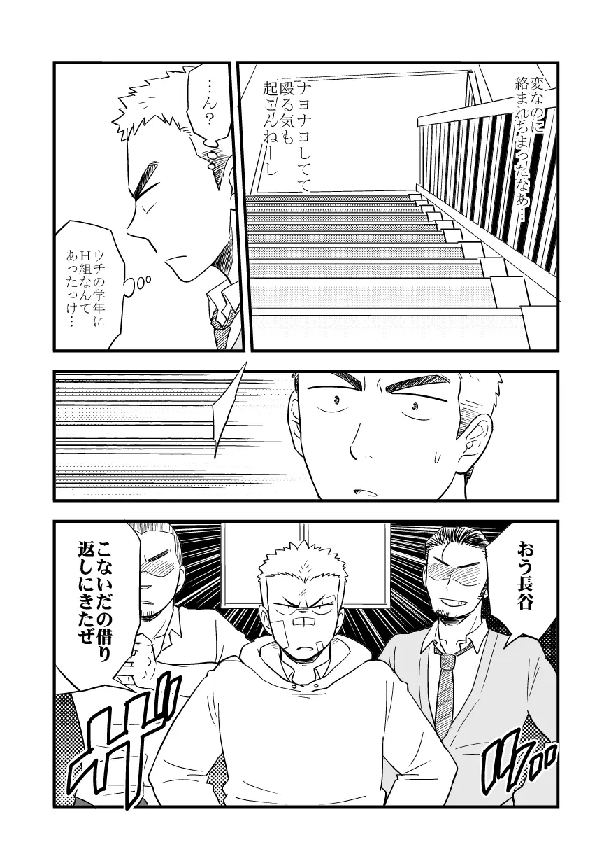 ノー・プログレス + RF Page.25