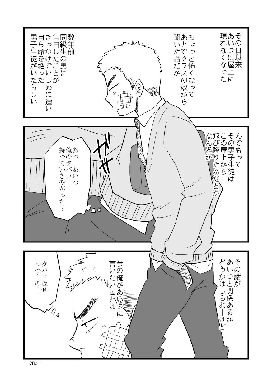 ノー・プログレス + RF Page.28