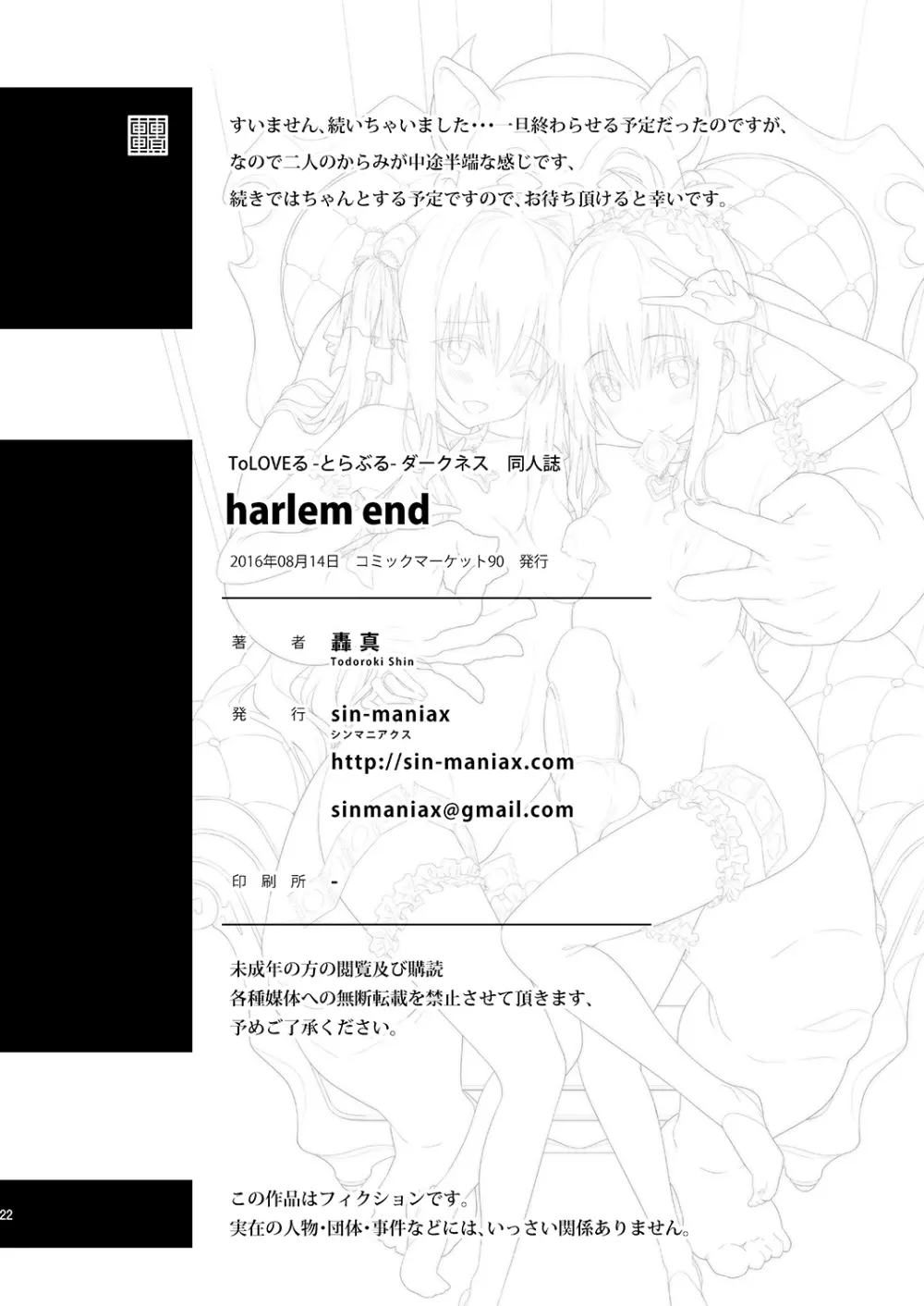 harlem end Page.21